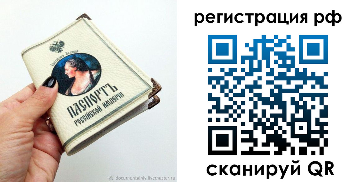 временная регистрация адрес в Нововоронеже