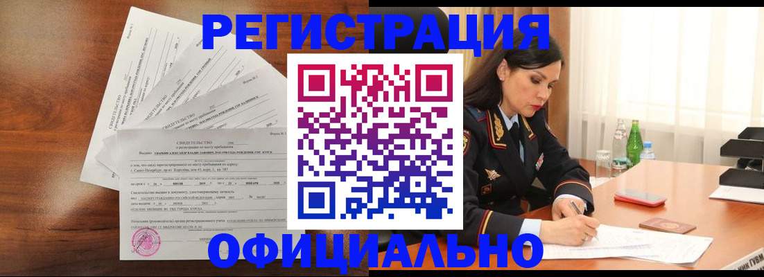 временная регистрация для всех в Нововоронеже
