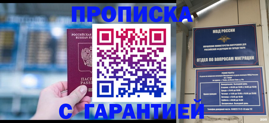 прописка иностранных граждан в Нововоронеже